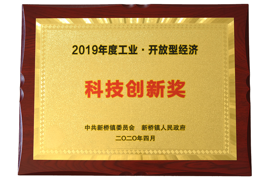 Premio a la Innovación Tecnológica